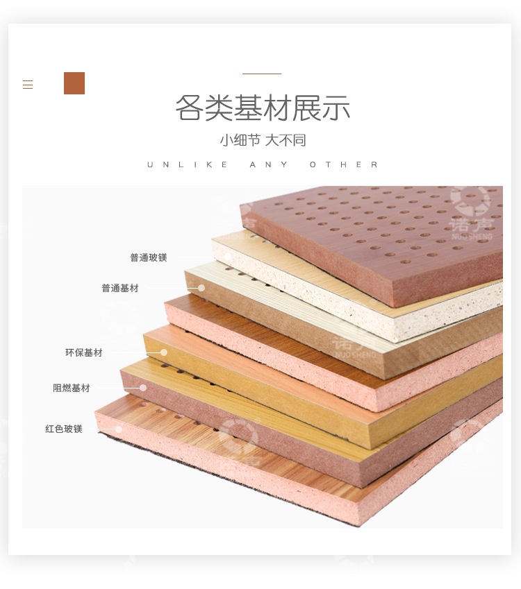 白色玻鎂吸音板各類基材