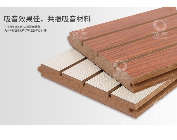禮堂槽木吸音板吸音效果佳-1