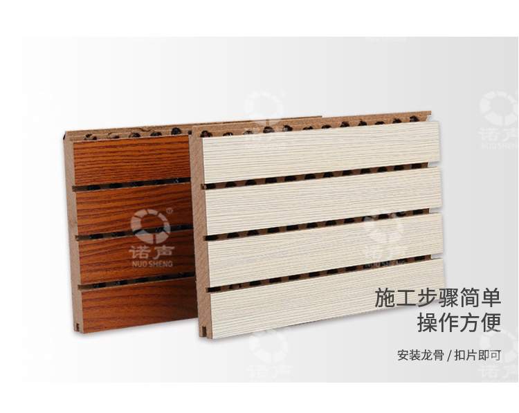 禮堂槽木吸音板施工簡單-3