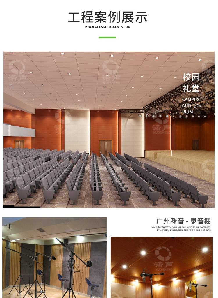 白色玻鎂吸音板案例展示-1