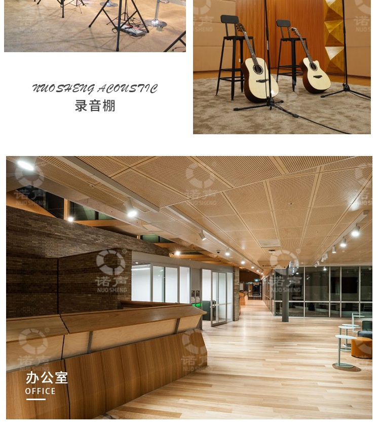 白色玻鎂吸音板案例展示-2