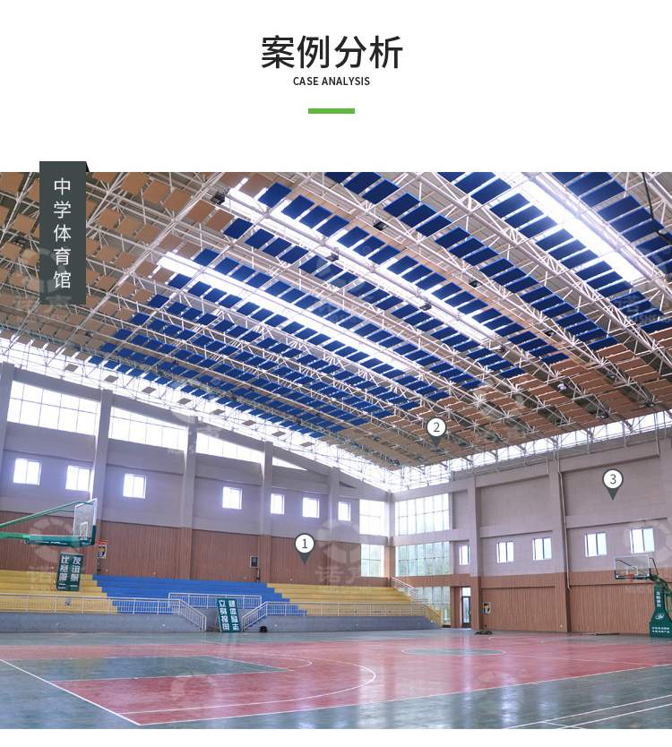白色玻鎂吸音板案例分析-1