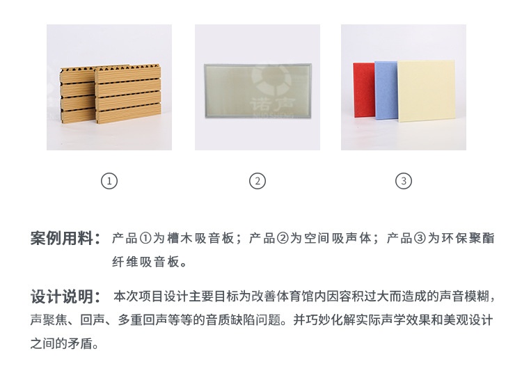 白色玻鎂吸音板案例分析-2