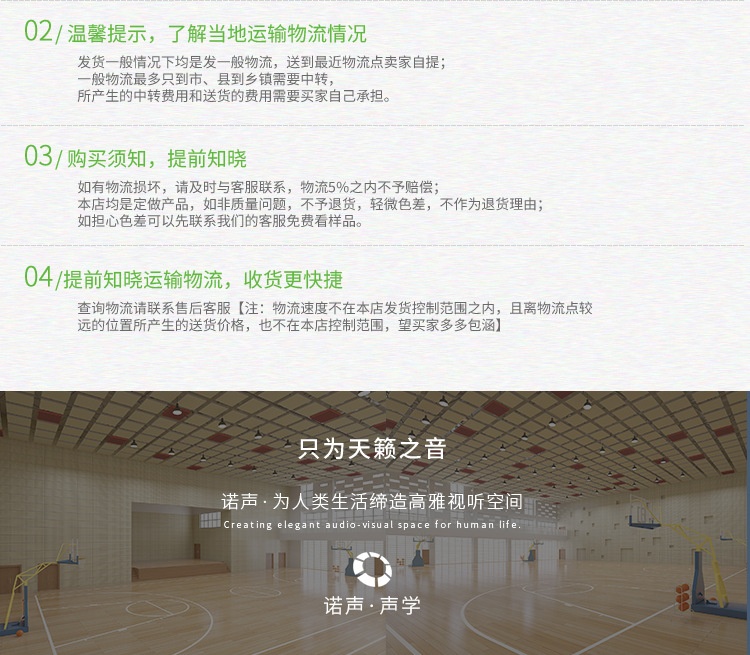 圓孔吸音板-25 width=