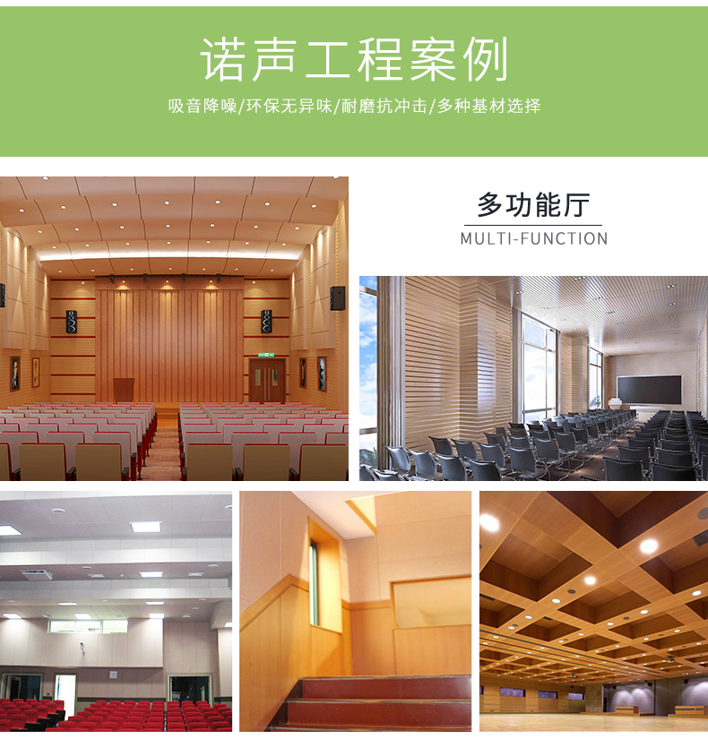 布藝軟包吸音板用于多功能廳